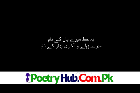 20+ 2 Line Intezaar Shayari In English & Urdu