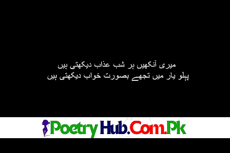20+ 2 Line Intezaar Shayari In English & Urdu