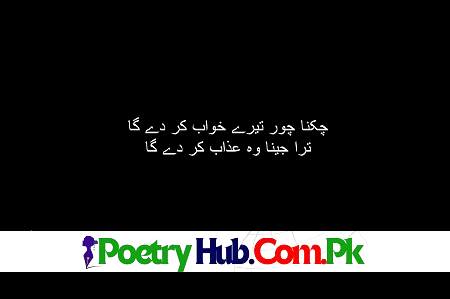 20+ 2 Line Intezaar Shayari In English & Urdu