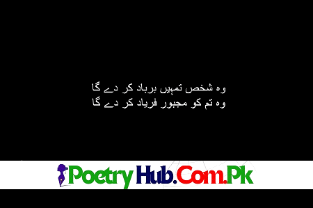 20+ 2 Line Intezaar Shayari In English & Urdu