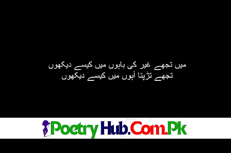 20+ 2 Line Intezaar Shayari In English & Urdu