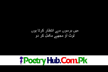 Matlabi Rishte Dhoka Shayari (Dhoka Poetry) Ash-AAR Collection