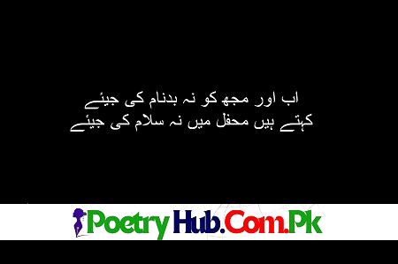 Matlabi Rishte Dhoka Shayari (Dhoka Poetry) Ash-AAR Collection