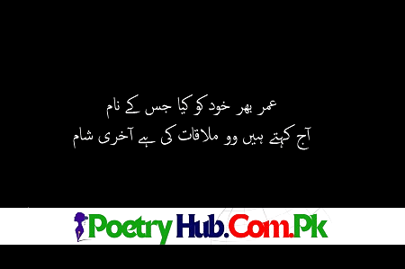 Best Heart Touching Breakup Shayari / Poetry Ideas 2025