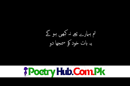 Feel The Feelings in Heart Beat With Good Night Shayari