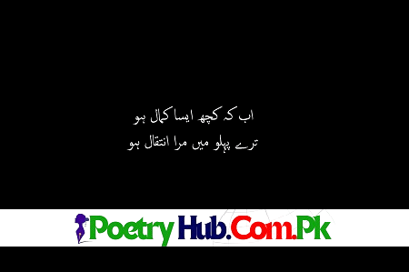 Feel The Feelings in Heart Beat With Good Night Shayari