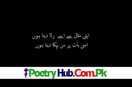 Feel The Feelings in Heart Beat With Good Night Shayari