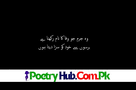 Feel The Feelings in Heart Beat With Good Night Shayari