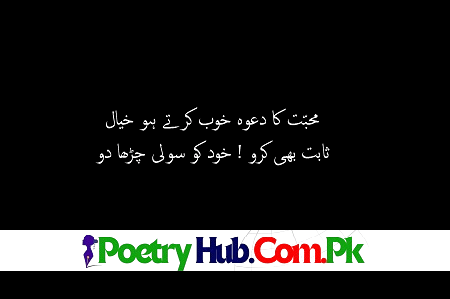 Feel The Feelings in Heart Beat With Good Night Shayari