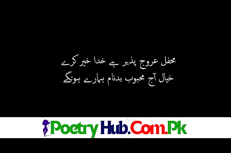 [New] Friendship Shayari With Best Dosti Poetry in Urdu