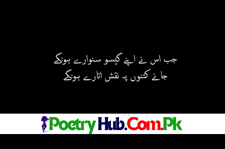 [New] Friendship Shayari With Best Dosti Poetry in Urdu