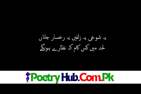 [New] Friendship Shayari With Best Dosti Poetry in Urdu