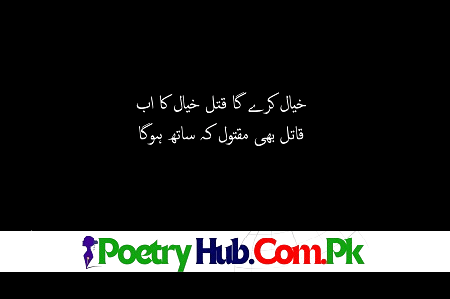 [New] Friendship Shayari With Best Dosti Poetry in Urdu