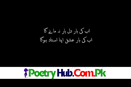 [New] Friendship Shayari With Best Dosti Poetry in Urdu