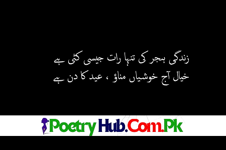 Sad Hindi Shayari, Hindi Poetry & Hindi Quotes For SocialMedia