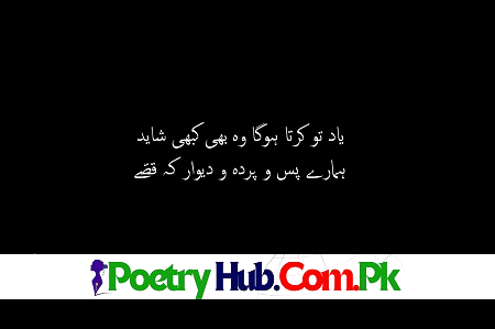 Sad Hindi Shayari, Hindi Poetry & Hindi Quotes For SocialMedia