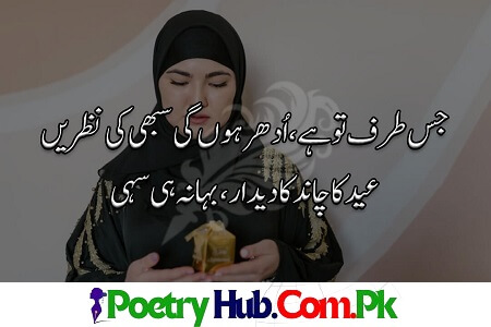 Best Eid Poetry Ideas in 2025 With HD Images