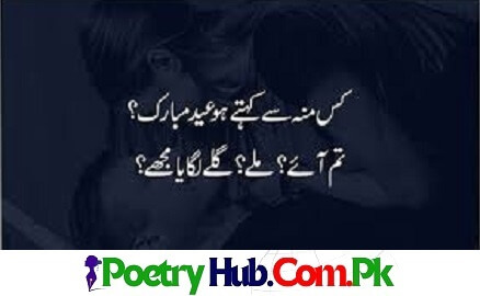 Best Eid Poetry Ideas in 2025 With HD Images