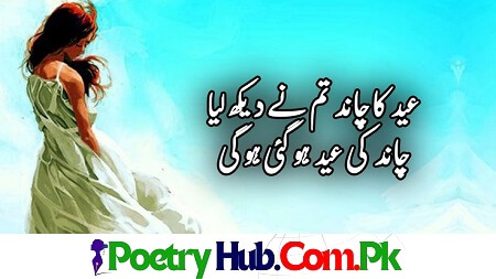 Best Eid Poetry Ideas in 2025 With HD Images