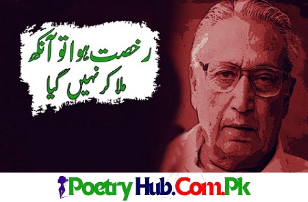 Ruḳhsat Hua To Aankh Mila Kar Nahin Gaya By Shahzad Ahmed