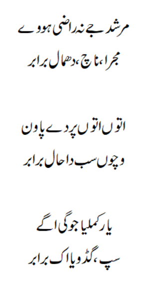 Tibba Toya Ik Brabar Ghazal By Tajammul Kaleem